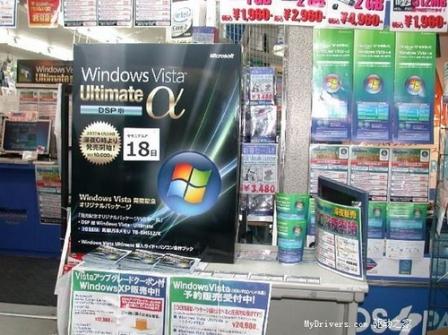 Windows Vista Ultimate α DSP