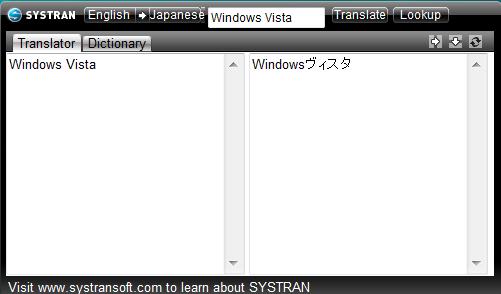Systran Translator and Dictionary Vista Gadget