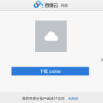 Download from Baidu Pan Cloud Drive Without Guanjia Software