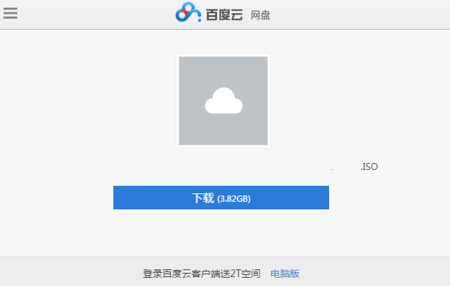 baidu yun disk