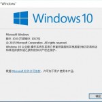 Windows 10 Build 10176 RTM Release Candidate ISO Leaked for Download
